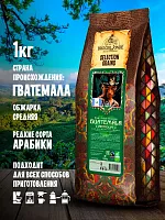 Кофе в зернах Broceliande Guatemala 1 кг 2 шт