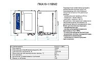 Пароконвектомат Abat ПКА 10-1/1ВМ2