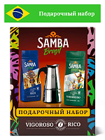 Подарочный набор кофе Samba Brasil: 2 вида молотого кофе (2х250 гр) и кофеварка