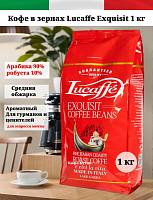 Кофе в зернах Lucaffe Exquisit 1 кг (Изысканный. красная пачка)