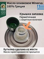 Оливковое масло Minerva Kalamata Extra Virgin 750 мл ж/б