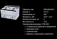 Фритюрница Airhot EF12+12