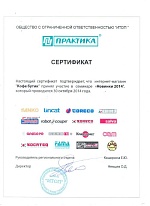 Участие в семинаре «Новинки 2014»