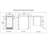Винный шкаф Cold Vine C23-KBT2