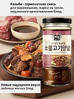 Соус-маринад Гальби для говядины Корея 500 гр.