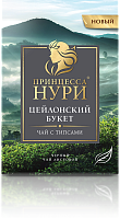 Черный плантационный чай Принцесса Нури Цейлонский букет 200 г арт. 0320-12
