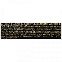 Кофе в капсулах Jardin Allonge (Аллонге) 10х5 гр.набор 2 упаковки арт.1356-10-2