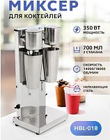 Миксер для коктейлей GASTRORAG HBL-018