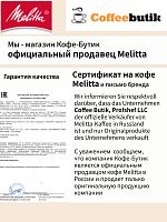 Кофе в зернах Melitta Bella Crema Espresso 1 кг