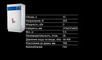 Электрокипятильник AIRHOT CWB-35 проточный
