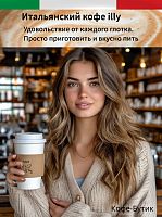 Кофе в зернах Illy Classico 100% Арабика средняя обжарка 250гр.