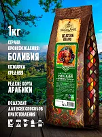 Кофе в зернах Broceliande Bolivia 1кг