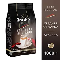Кофе в зёрнах Jardin Espresso Di Milano (Эспрессо ди Милано) 1000 гр. арт.1089-06-0