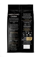 Кофе в зёрнах Jardin Americano Crema (Американо Крема) 1000 гр. арт.1090-06-0